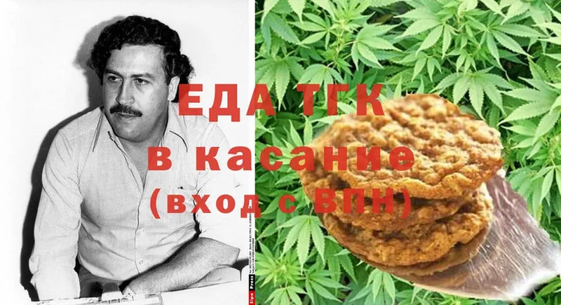 Еда ТГК конопля  где можно купить   Новоульяновск 