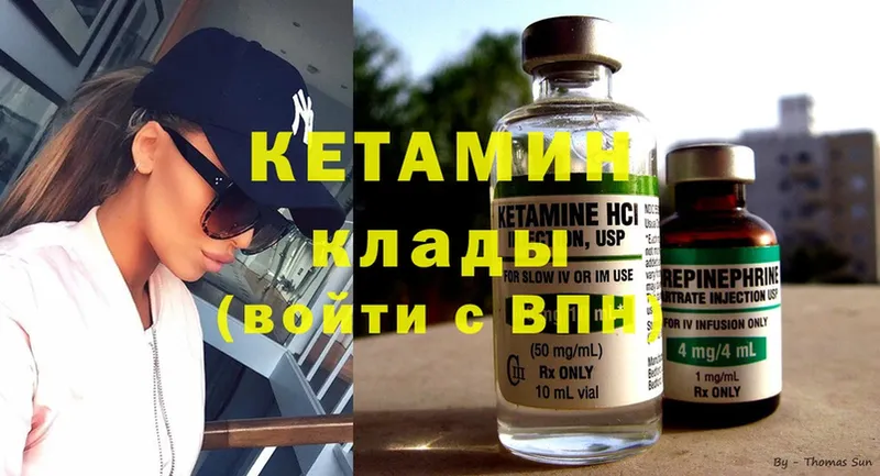 КЕТАМИН ketamine  где можно купить наркотик  MEGA рабочий сайт  Новоульяновск 