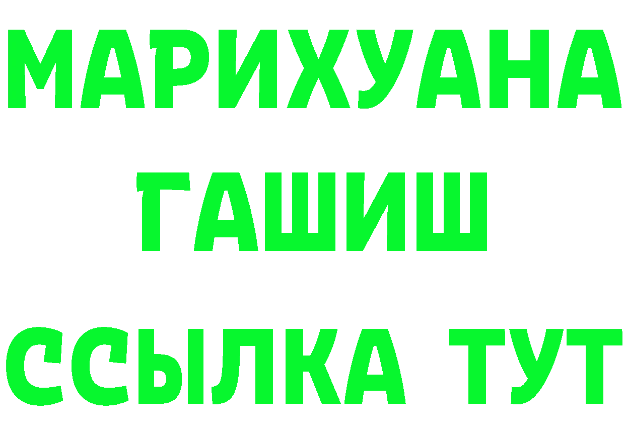 БУТИРАТ бутик зеркало darknet mega Новоульяновск