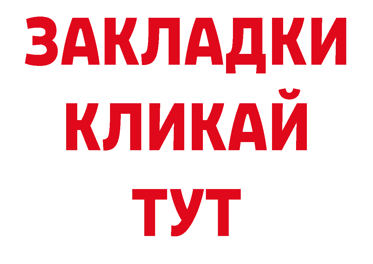 ГЕРОИН гречка как зайти нарко площадка ссылка на мегу Новоульяновск